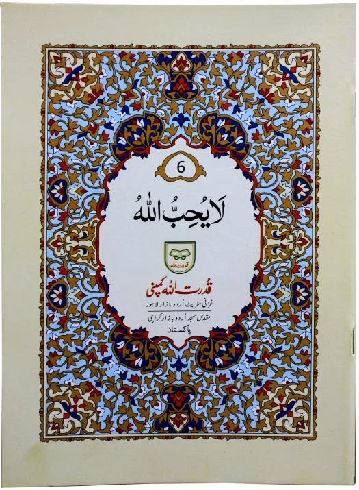 PARA 6 (QUDRATULLAH)