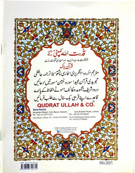 PARA 7 (QUDRATULLAH)