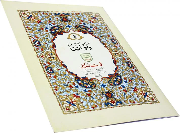 PARA 8 (QUDRATULLAH)