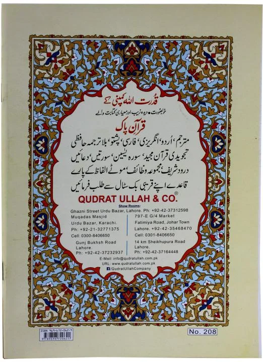 PARA 8 (QUDRATULLAH)
