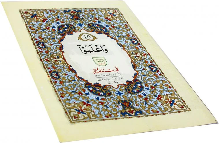 PARA 10 (QUDRATULLAH)