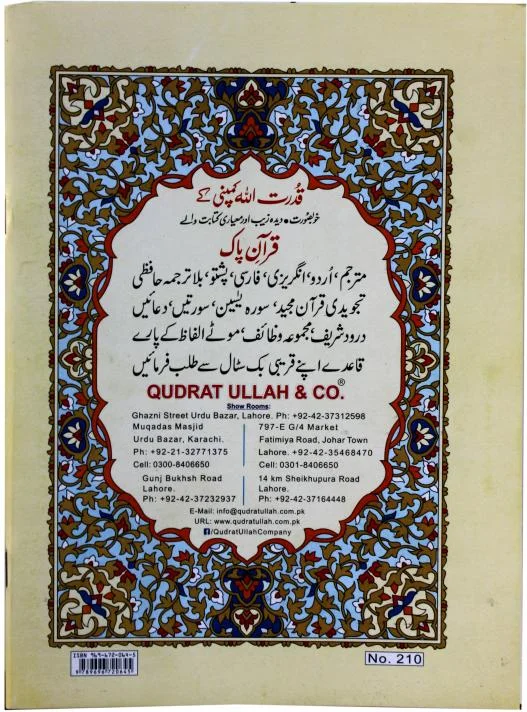 PARA 10 (QUDRATULLAH)