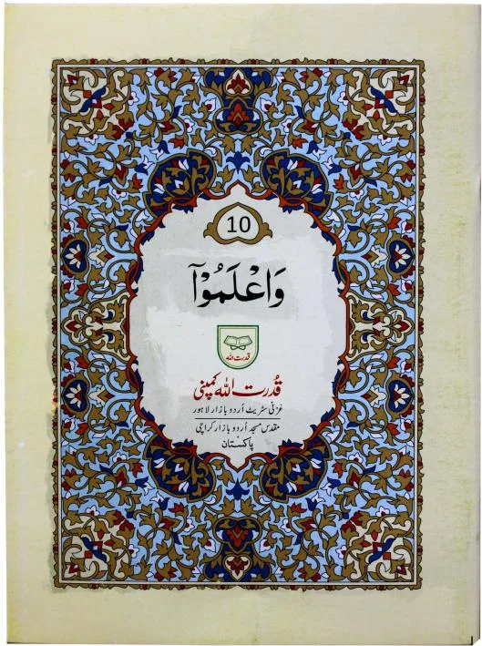 PARA 10 (QUDRATULLAH)