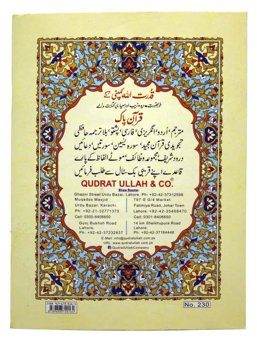 PARA 30 (QUDRATULLAH)