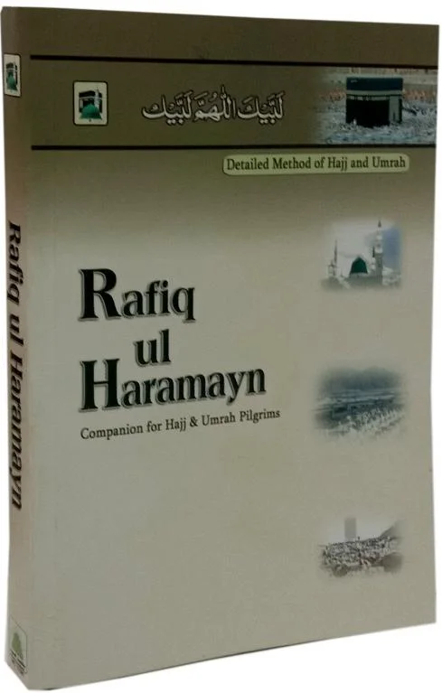 RAFIQ UL HARMAIN ENGLISH