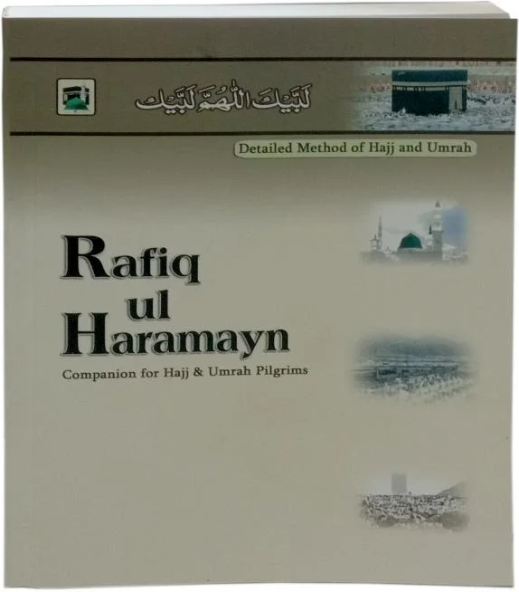 RAFIQ UL HARMAIN ENGLISH