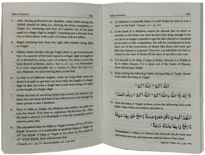 RAFIQ UL HARMAIN ENGLISH