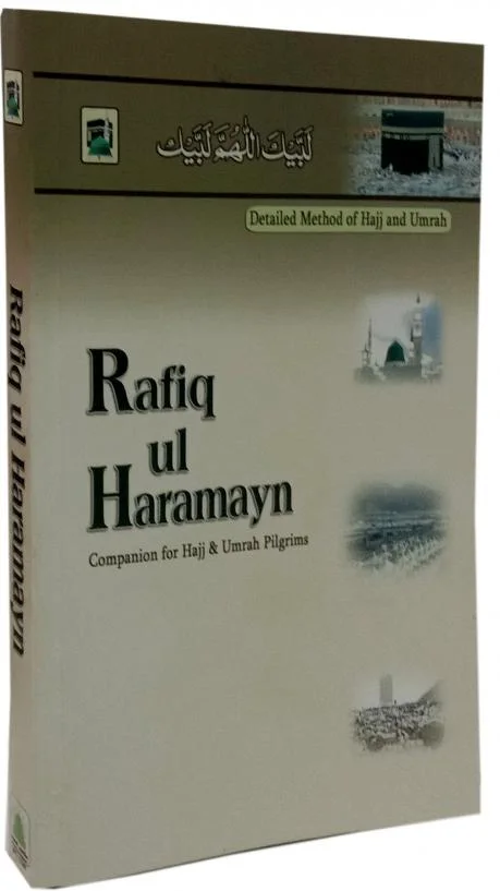 RAFIQ UL HARMAIN ENGLISH