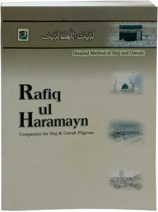 RAFIQ UL HARMAIN ENGLISH