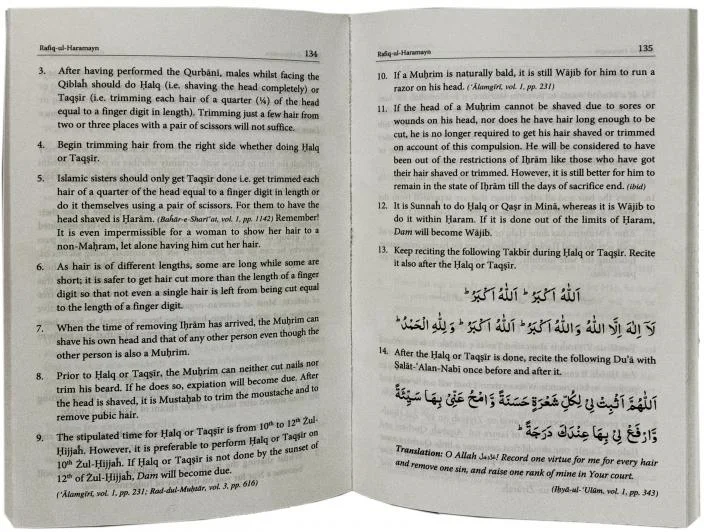 RAFIQ UL HARMAIN ENGLISH