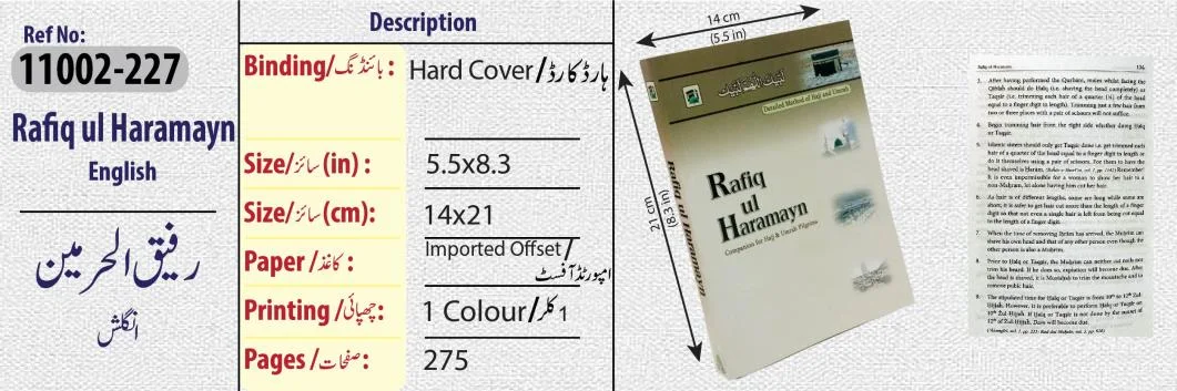 RAFIQ UL HARMAIN ENGLISH
