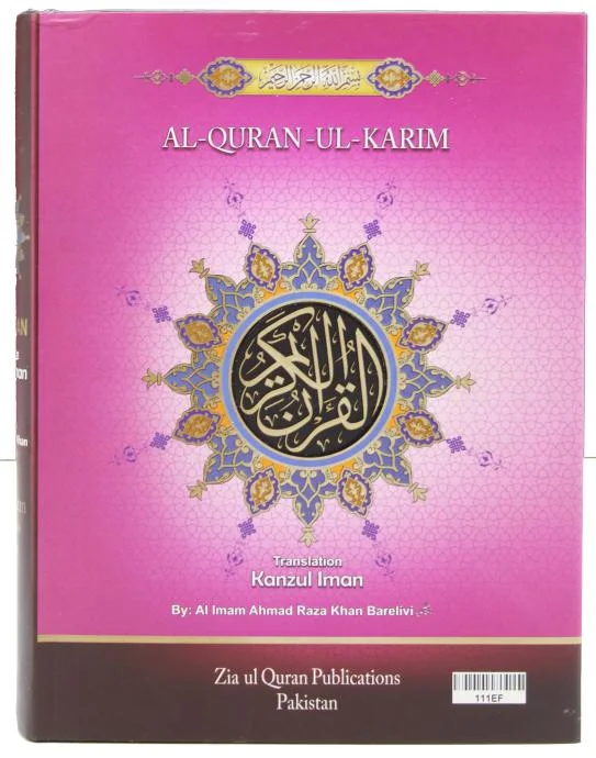 Kanzul iman English ART PAPER
