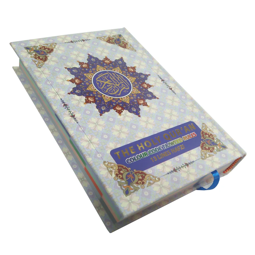 Holy Quran Tajweedi 13 Line Hafzi(UK)