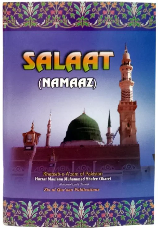 Nimaz Shafi Okarvi English
