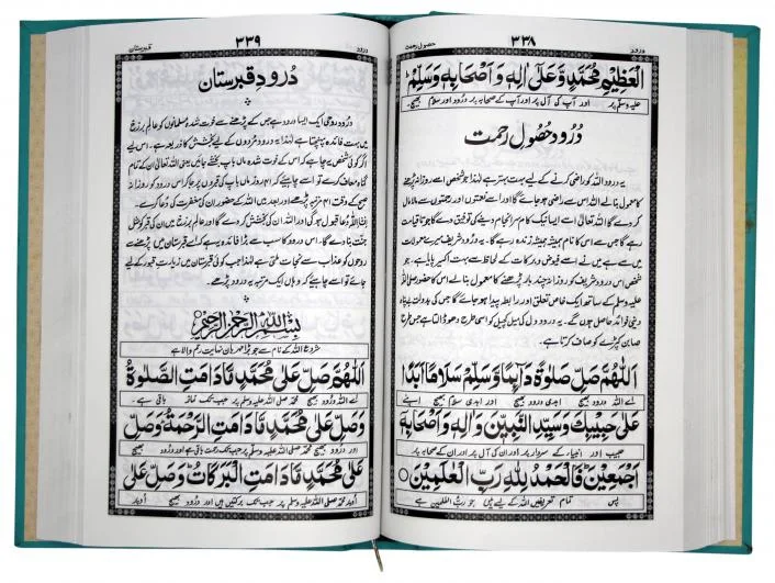 Faqri Majmua Wazaif ART PAPER