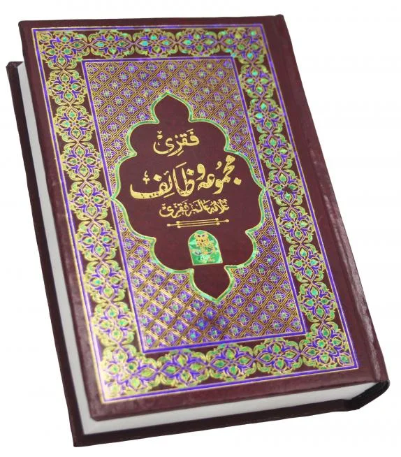Faqri Majmua Wazaif ART PAPER
