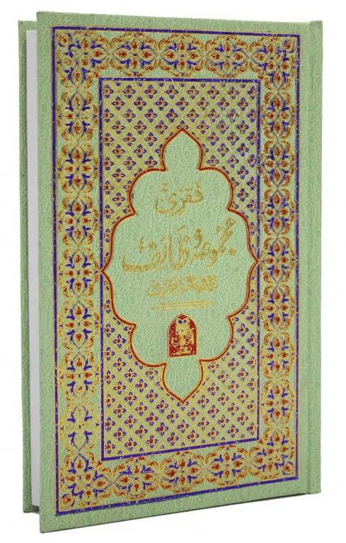 Faqri Majmua Wazaif ART PAPER