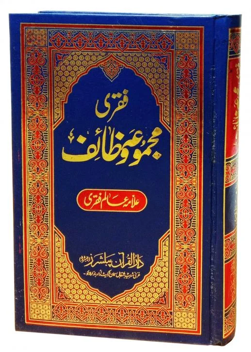 Faqri Majmua Wazaif ART PAPER