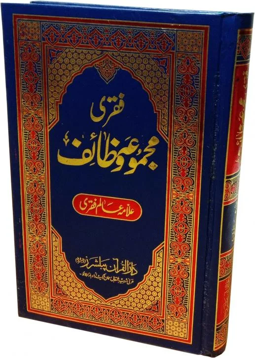 Faqri Majmua Wazaif ART PAPER