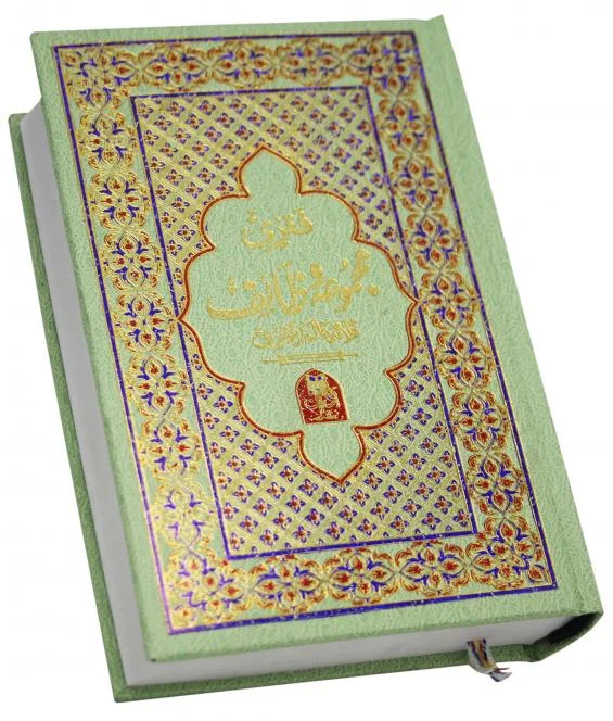 Faqri Majmua Wazaif ART PAPER