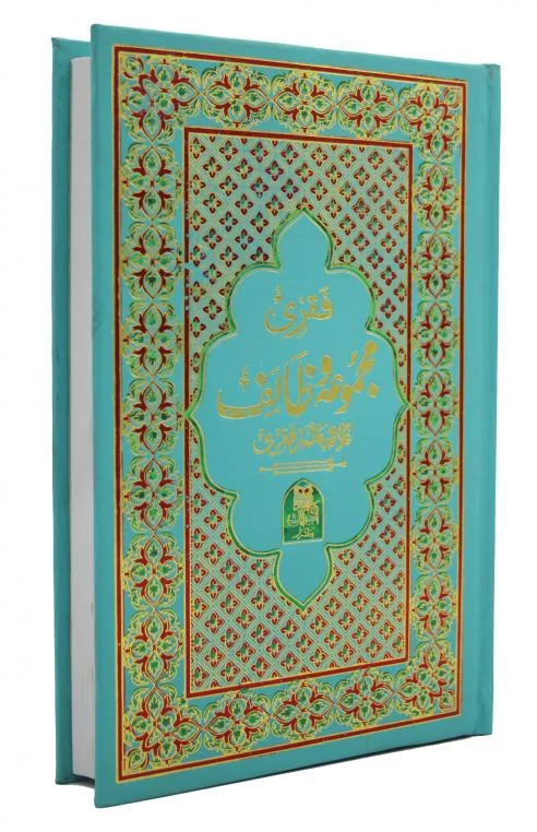 Faqri Majmua Wazaif ART PAPER