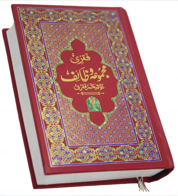 Faqri Majmua Wazaif ART PAPER