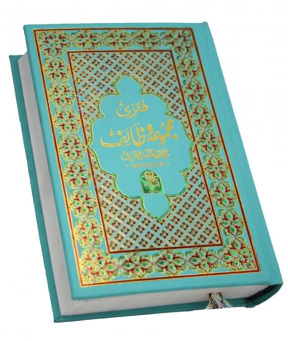 Faqri Majmua Wazaif ART PAPER