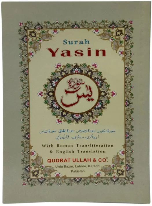 Sura Yaseen English (QU)