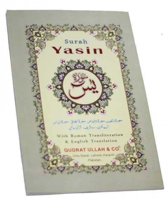 Sura Yaseen English (QU)