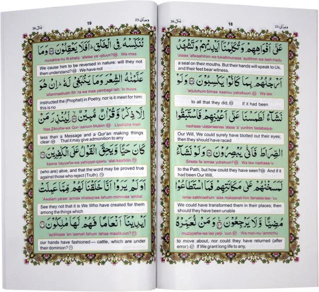 Sura Yaseen English (QU)