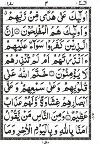 PUNJ PARA SET SADAH (QUDRAT ULLAH)