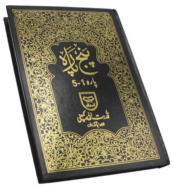 PUNJ PARA SET SADAH (QUDRAT ULLAH)