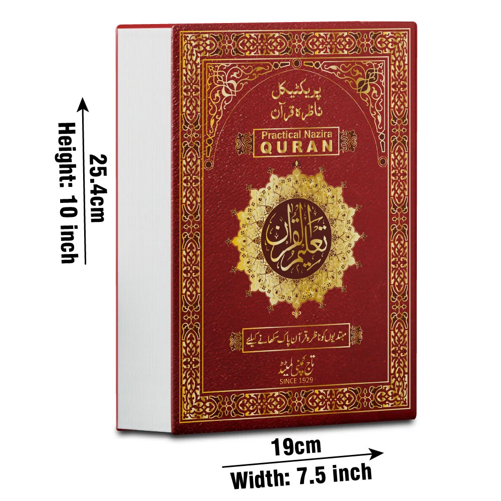 Practical Nazira Quran