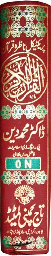 Practical Nazira Quran