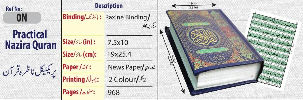 Practical Nazira Quran
