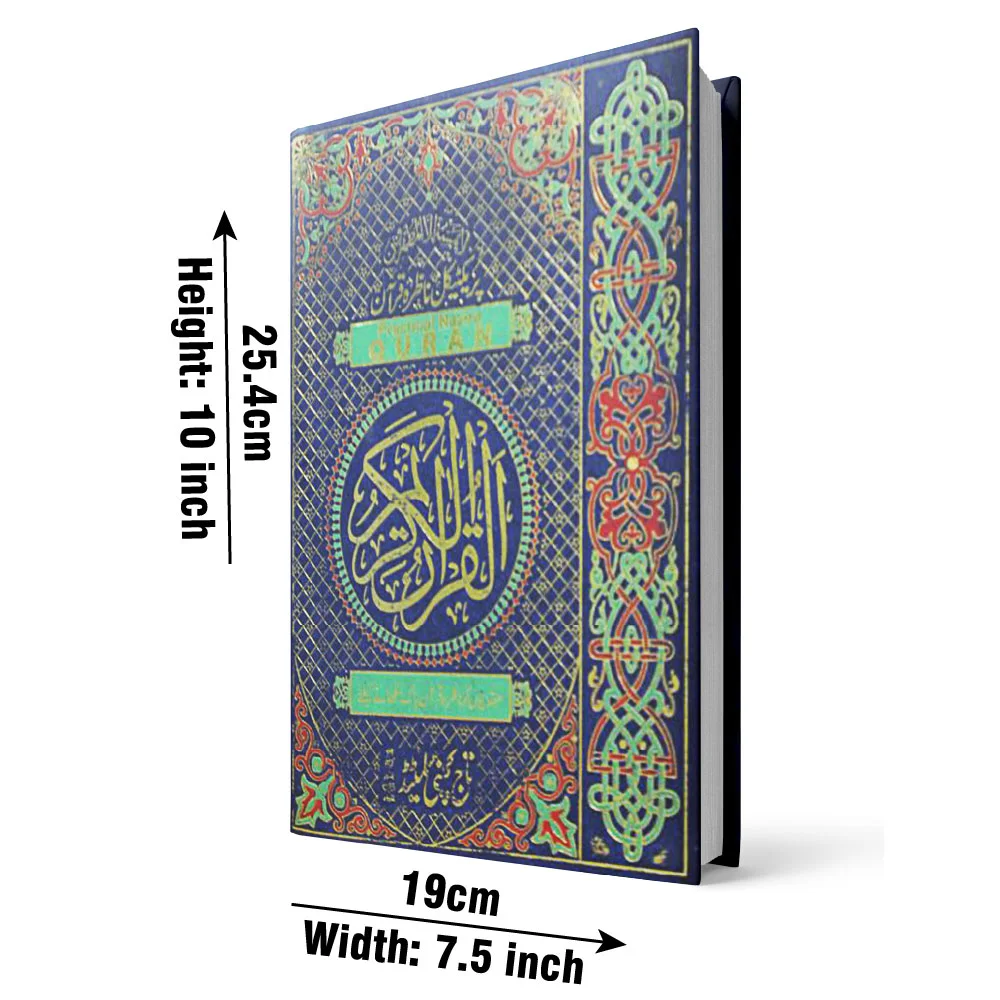 Practical Nazira Quran