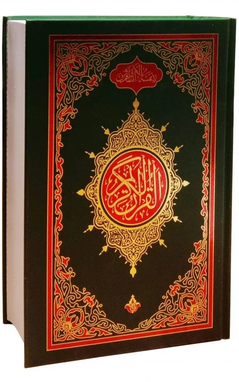 Holy Quran 13 Line Hafizi