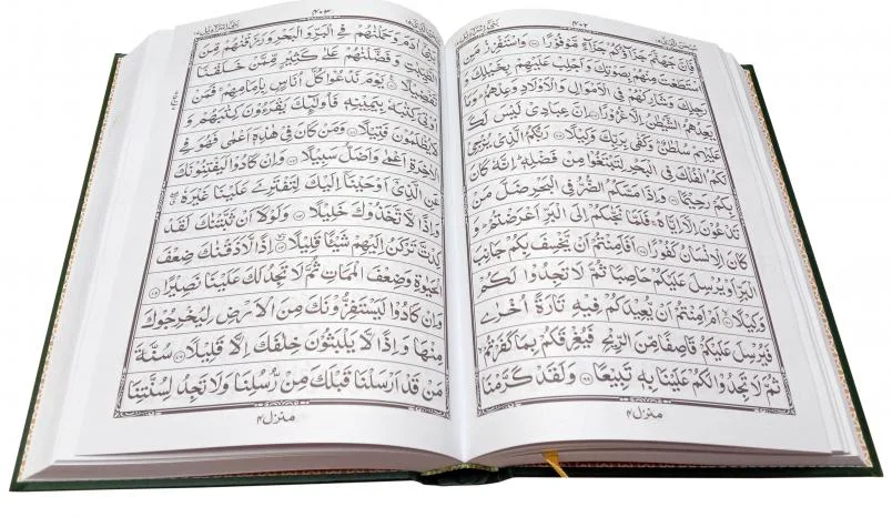 Holy Quran 13 Line Hafizi