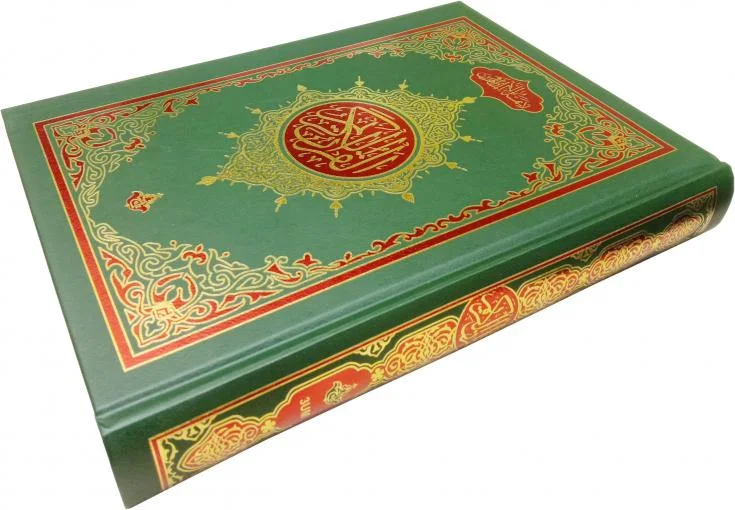 Holy Quran 13 Line Hafizi