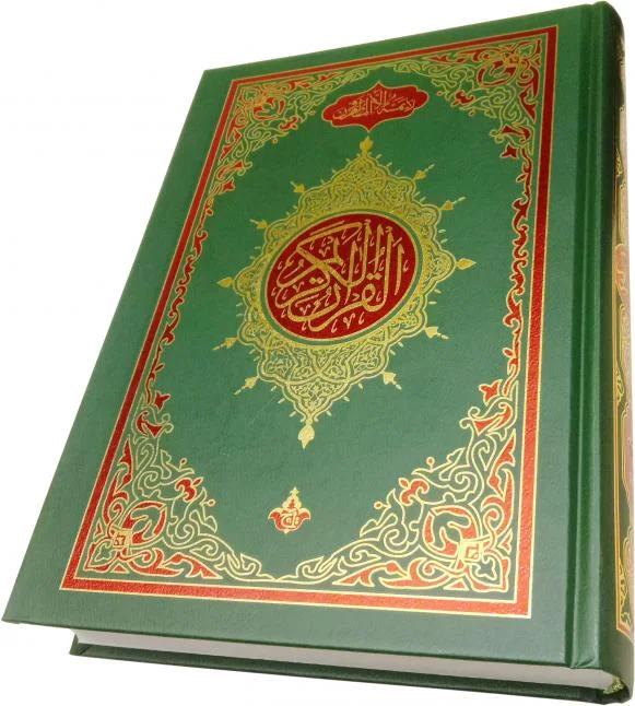Holy Quran 13 Line Hafizi