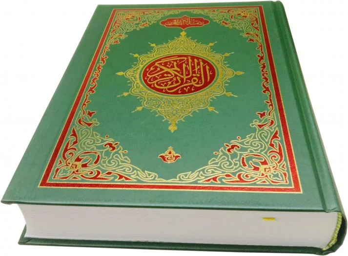 Holy Quran 13 Line Hafizi