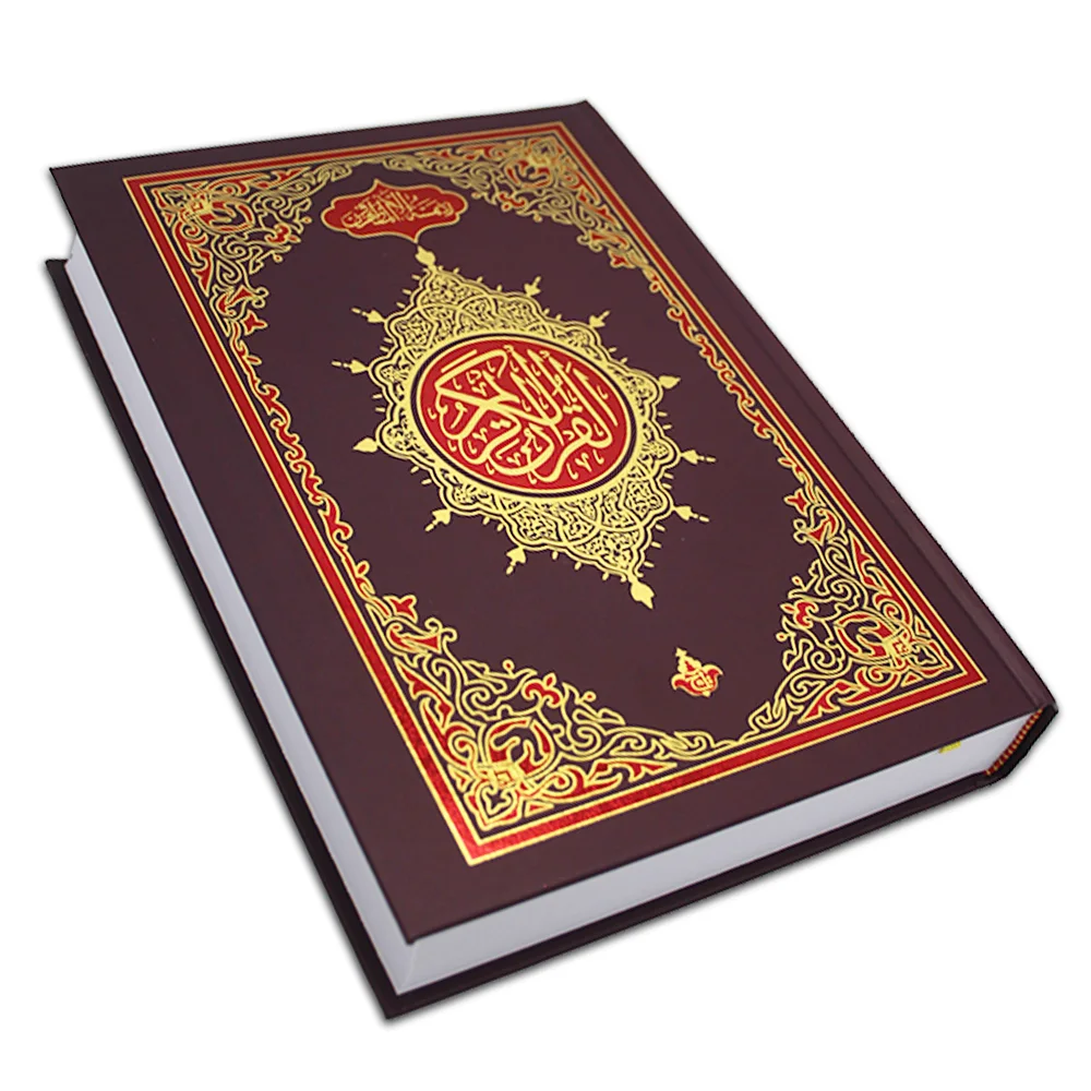 Holy Quran 13 Line Hafizi