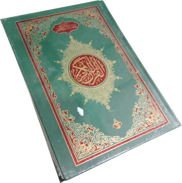 Holy Quran 13 Line Hafizi