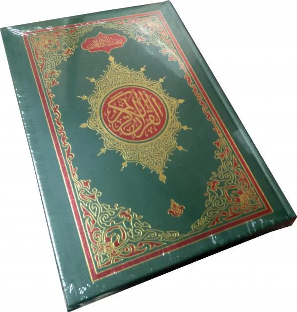 Holy Quran 13 Line Hafizi