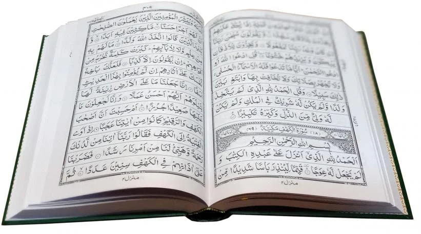 Holy Quran 13 Line Hafizi
