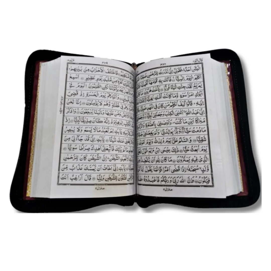 HOLY QURAN