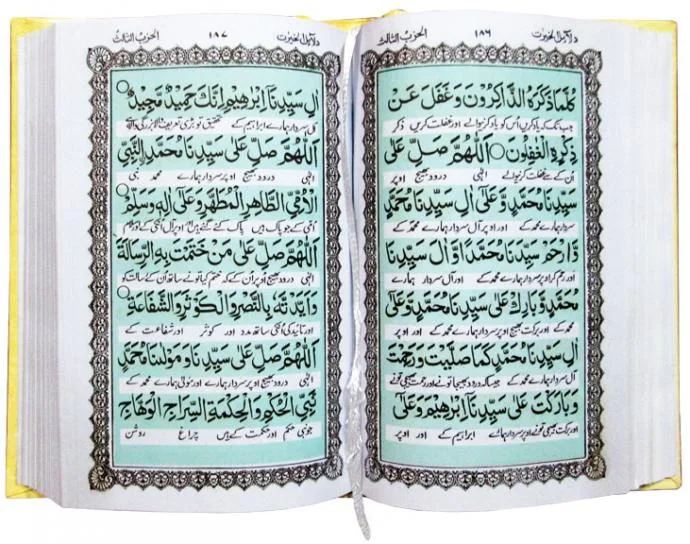 Dalail ul Khairat (Urdu Translation)