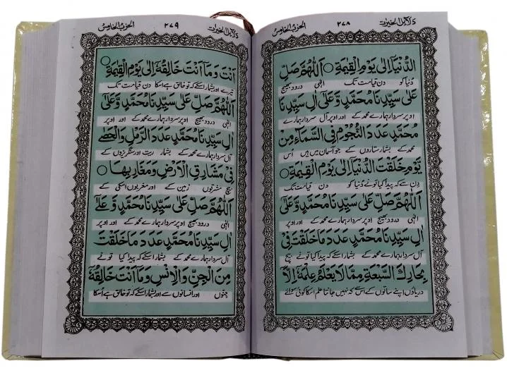 Dalail ul Khairat (Urdu Translation)