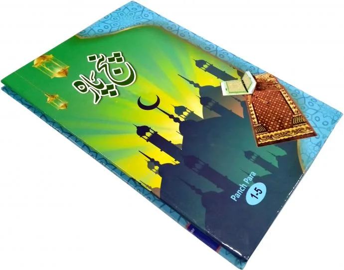 PanjPara(1-5)13 Line