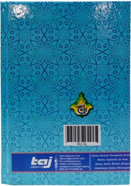 PanjPara(1-5)13 Line